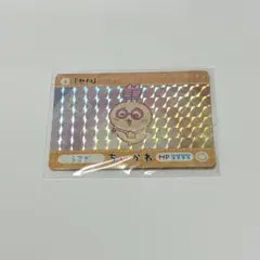 箔押し うさぎ SEC ちいかわ vol.2 ヴァイスシュヴァルツブラウ - メルカリ
