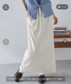 모노마트 셀프컷 센터 슬릿 골지 스커트