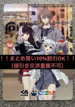 【SMC組　カード】加賀美ハヤト　夜見れな　葉加瀬冬雪