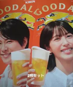 KIRINグッドエール両面ポスター 鈴木亮平•大森元貴•綾瀬はるか•浜辺美波