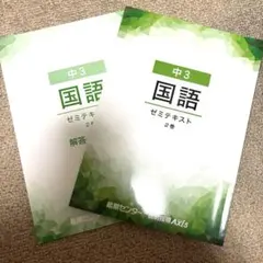 2026年最新】能開センター ゼミテキストの人気アイテム - メルカリ