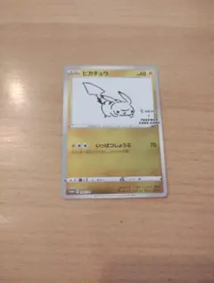 ピカチュウ：YU NAGABA×ポケモンカードゲーム PROMO S-Pプロモ…のサムネイル