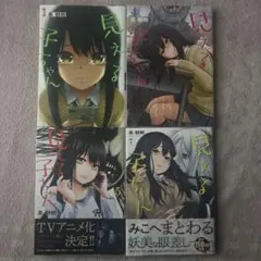2025年最新】見える子ちゃん9巻の人気アイテム - メルカリ