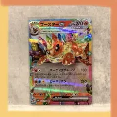 2025年最新】ブースターex rrの人気アイテム - メルカリ