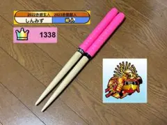 マイバチ テレビゲーム
