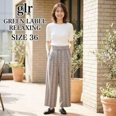 洗える 美品 グリーンレーベルリラクシング チェックワイドパンツ 36 グレー系