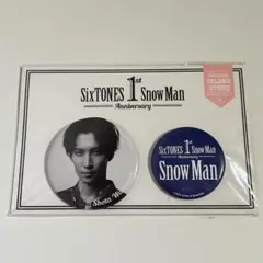 SnowMan 1st Anniversary 缶バッジセット 渡辺翔太