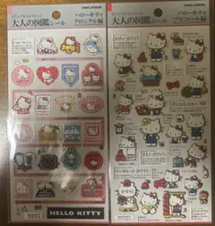ハローキティ 大人の図鑑シール
