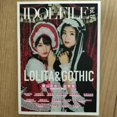 IDOL FILE vol.19 ロリータ&ゴシック
