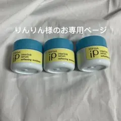 りんりん様のお専用ページです