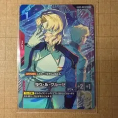 ガンダムカードゲーム ラウ・ル・クルーゼ パラレル g003-091 パラレル