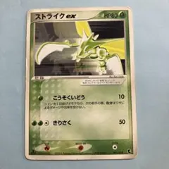 ストライクex 第1弾構築済みスターター キモリデッキ 001/019 | Mercari