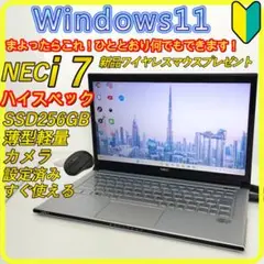 セール価格　Core i7⭐️windows11ノートパソコン 　SSD　509