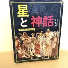 2026年最新】星と宇宙のふしぎ109の人気アイテム - メルカリ