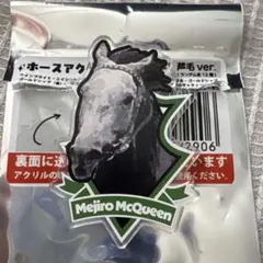 ホースアクリルステッカー メジロマックイーン 芦毛ver.