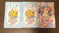 アイカツ学生証