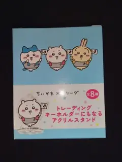 ちいかわ×Jリーグ トレーディングキーホルダーにもなるアクリルスタンド　1BOX