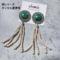No.722 ハンドメイド　ビーズ刺繍　ビーズタッセル　ピアス　イヤリング