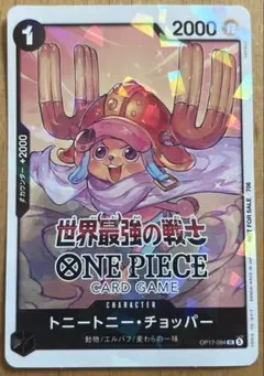 ワンピース 世界最強の戦士 プロモシール チョッパー - メルカリ