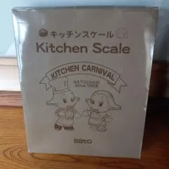 動作確認済・激レア】サトちゃん トースター 佐藤製薬 昭和レトロ 1回