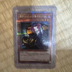 遊戯王 魔界発現世行きデスガイド 絵違い 25thレア クオシク QCAC