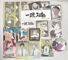 ハイキュー 梟谷 木兎 赤葦 グッズ まとめ売り 2枚目有