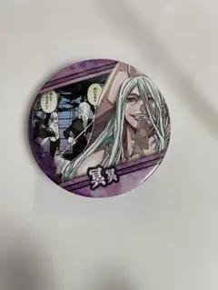 呪術廻戦　コレクション缶バッジ　渋谷事変ver. 冥冥