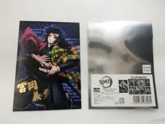 鬼滅の刃 無限城編 箔押し 冨岡義勇