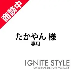 たかやん様　専用　オリジナルTシャツ　m99680698199