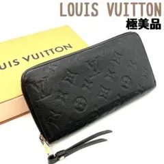 正規品 ルイヴィトン ジッピーウォレット 長財布 アンプラント