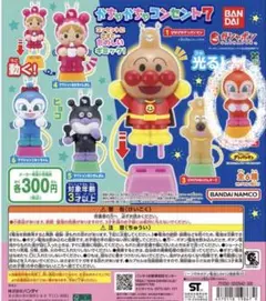 アンパンマン かちゃかちゃコンセント7 ぴかぴかドキンちゃん