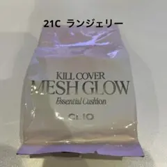 CLIO キルカバーメッシュグロウエッセンシャルクッション 21C レフィルのサムネイル