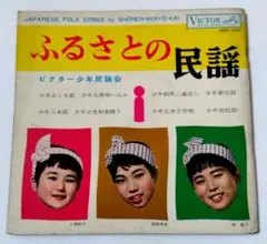 2026年最新】LP ふるさとの民謡の人気アイテム - メルカリ