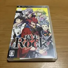 【PSP】幕末Rock