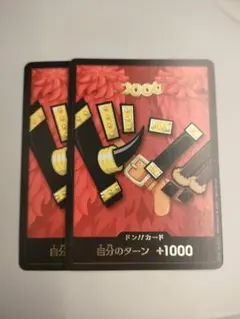ワンピースカード ドンカード エルバフ マッチングバトル 3枚 - メルカリ