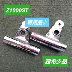 Kawasaki kz1000 z750d1等 純正 スポークセット - メルカリ