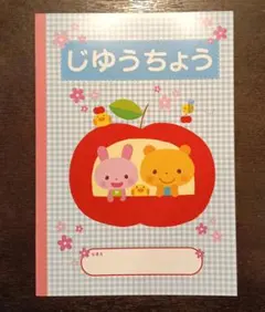 自由帳 平成レトロ レトロ サンエックス ねこ kawaii - メルカリ