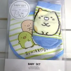 新品　キャラクター⭐️すみっこぐらし⭐️ベビーセット！♡ビブ＋ソックス♡