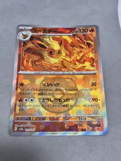 テラスタルフェス　ブースターマスボミラー