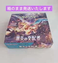 2025年最新】黒炎の支配者 box シュリンク無しの人気アイテム