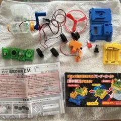 小学6年　理科実験材料　エコモービル
