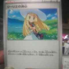 ポケモンカード リーリエ 学園祭2017 プロモ - メルカリ