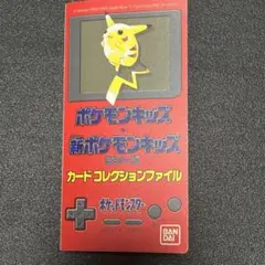 い*)様 ポケモンキッズ カードコレクションファイル ピカチュウ