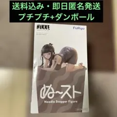 NIKKE ぬーどるストッパーフィギュア キラーワイフ