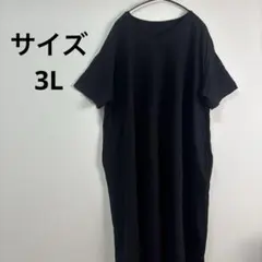 【美品】ラル 黒ワンピース ロング丈 綿100% 大きいサイズ LL〜3L