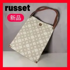 新品✨大人気 ラシット トートバッグ ベージュ 大容量 A4可 通勤通学 