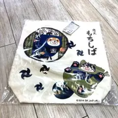 忠犬もちしばトートバッグ【新品】④