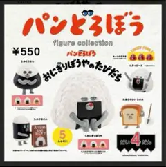 パンどろぼう