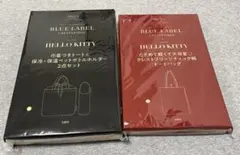 sweet10月号付録セット☆ブルーレーベル・クレストブリッジ ハローキティ