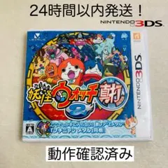 3ds 妖怪ウォッチ2 真打